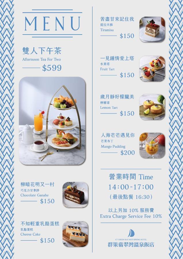 Ct Green Bay Hot-Spring Hotel Wanli Extérieur photo